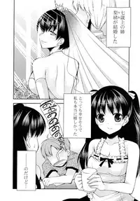 [Anthology] Doki ga Mune Mune Chichimusume