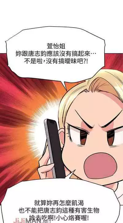 要对妈妈保密唷!(作者:NOAH) 第1~30话 mangaroshionline.blogspot.com