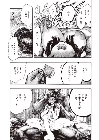 COMIC Kairakuten 2021-12