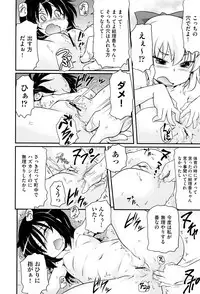 [Anthology] Shoujo Kumikyoku 3