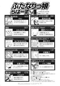 [Anthology] Futanarikko Lovers 4