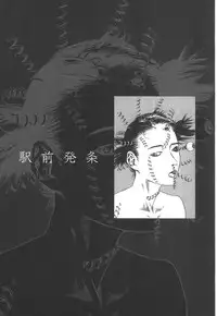 [Kago Shintarou] Kigeki Ekimae Gyakusatsu