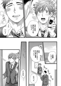 [Madara Mada] Itoshi no Love Bear - I Love Bear [Digital]