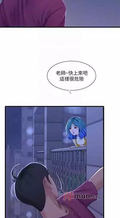 【周四连载】亲家四姐妹(作者:愛摸) 第1~61话