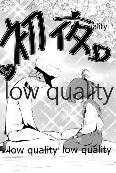 (C87) [RosemaryGarden (AWA)] ケッコン(初夜) (艦隊これくしょん -艦これ-)