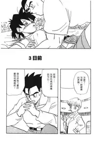 [Shima Sanmei] Dragon Pearl 03 [chinese]