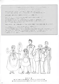 (C63) [Otaku Beam (Kuro, Sendaman)] SS [English] {YQII}