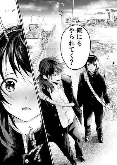 Shinnyuusei wa Nikubenki! Bukatsu Shounen Kanzenkouryaku