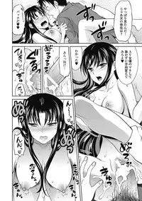 [Tamai Shikine] Shitoyaka Na Retsujyo [Digital]