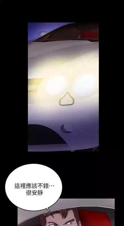 觸不到的她 1-39