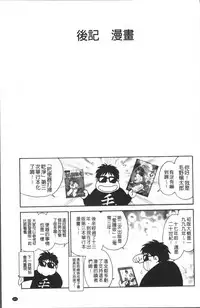 [Keno Yantarou] Toire wa Kirei ni [Chinese]