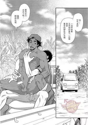 田舎へ帰ろう。