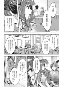 [Emua] Sekigahara Shouji Hitodumabu