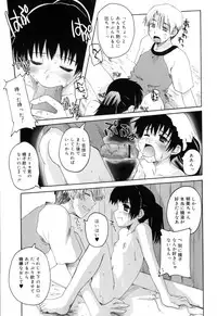 [Makita Yoshiharu] Radical Temptation