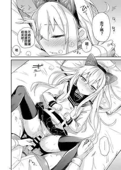 Russian Blue no Hitomi ni