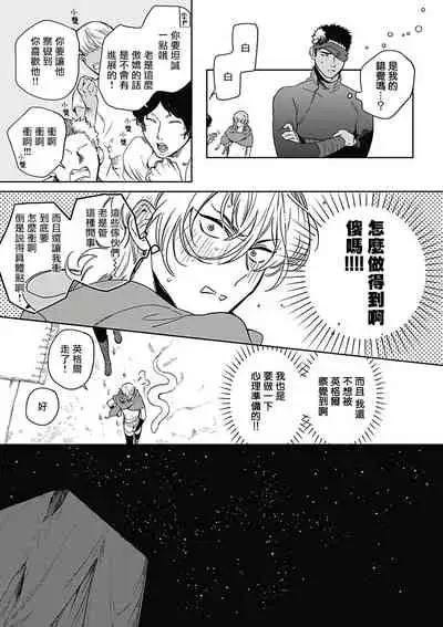 Sahara no Sekiganrou | 撒哈拉的独眼狼 1-5