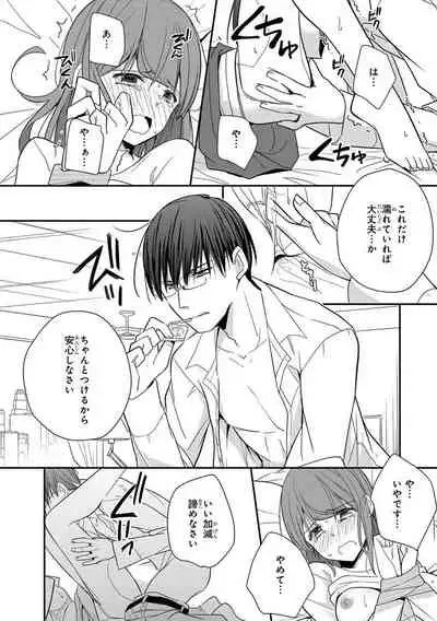 60分強制SEX休憩~法律で上司とHするのもお仕事です~【完全版】