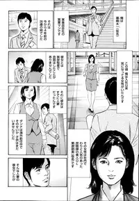 Men's Gold Special Edition - Hazuki Kaoru Hitozuma 13-ri no Hna Taiken 2013-10