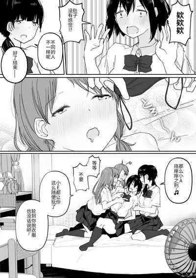 Yuri Suki Joshi ga Nandemoari no Ousama Game Yatta Kekka... | 喜欢百合的女孩子,玩做什么都行的国王游戏,结果是~~~