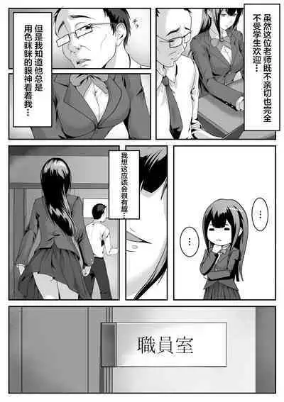 [ROMOMATA] Daitan ni Natte Mitakute [Chinese] 【我一个人汉化】