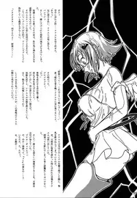 (C75) [UWD (Izuki Sanae, Shiina Nami)] Queen's Blade Scatology EX (Queen's Blade)