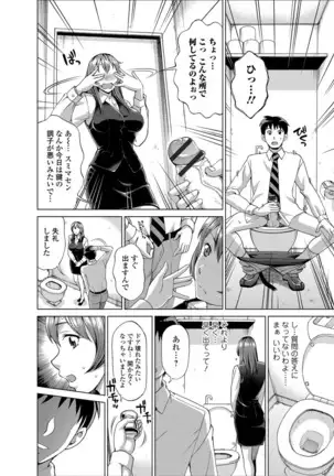 Watashi no Karada de Haraimasu ~Nikutai Baishou~