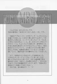 (C70) [Studio BIG-X (Arino Hiroshi)] MOUSOU Mini Theater 18 | Delusion Mini Theater 18 (Kodomo no Jikan) [English] [SaHa]
