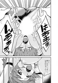 Himitsu no Dougu de Tasukete Kanaemon 3