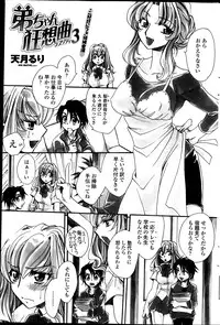 COMIC Penguin Celeb 2013-07