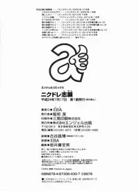 [EBA] Nikudore Shigan