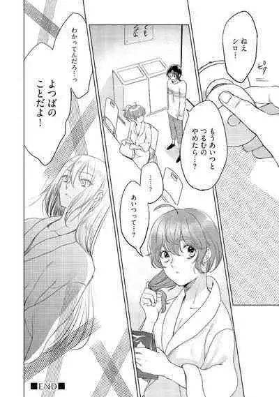 ラビットハッチへようこそ-seconds!- 【電子限定特典付き】