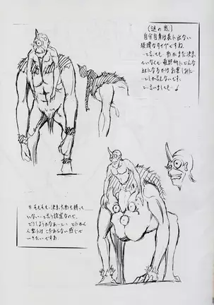 A&M SH ~悪魔の同棲~