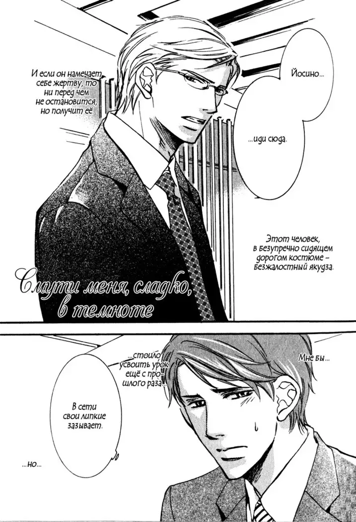 Uso to Coffee to Amai Kiss