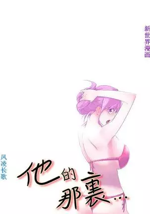 他的那裏1-36完结【中文】韩国