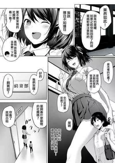 [honey lounge (Hachimitsu)] Nibai! 3 Zenpen [Chinese] [沒有漢化] [Digital]