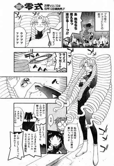 COMIC Zero-Shiki Vol. 9 1999