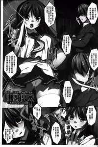 [Takeda Aranobu] Hime Hame Trip [Chinese]