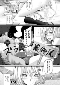 COMIC Unreal 2012-12 Vol. 40 [Digital]