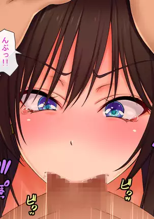 Urare Shoujo Tonari no Manko-chan