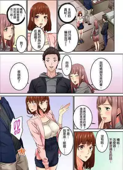 Ima Kara Irerukedo, "Sakippo Dake" Dakara Sex Janai Yo. | 雖然現在就要插入,但只有「前端」而已並不是嘿咻喔。 1-12 Complete