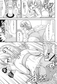 (C78) [Chou Chemical Gakuen Z (Shiawase Ninaru)] Musha Musha Gokkun (Mitsudomoe)