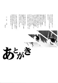 (C84) [Aspergillus (Okara)] LEVEL FIVE (Toaru Kagaku no Railgun) [English] [Life4Kaoru]