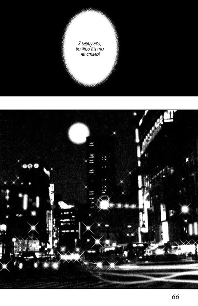 Uso to Coffee to Amai Kiss