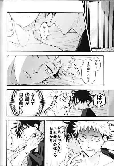 [AR. ](Yuri)] Fushiguro is me and I am Itadori !? (Jujutsu Kaisen)