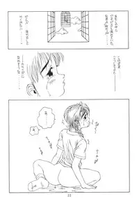 Solid State 'N' Wired - Amorica