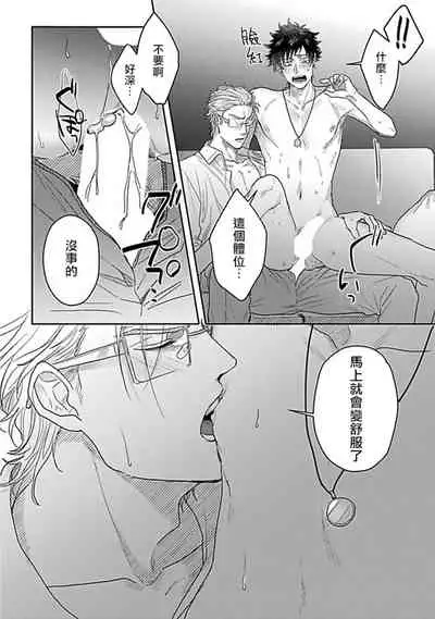 Double Fake Tsugai Keiyaku | Double Fake－ 番之契约 1-5