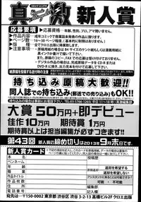 COMIC Shingeki 2013-10