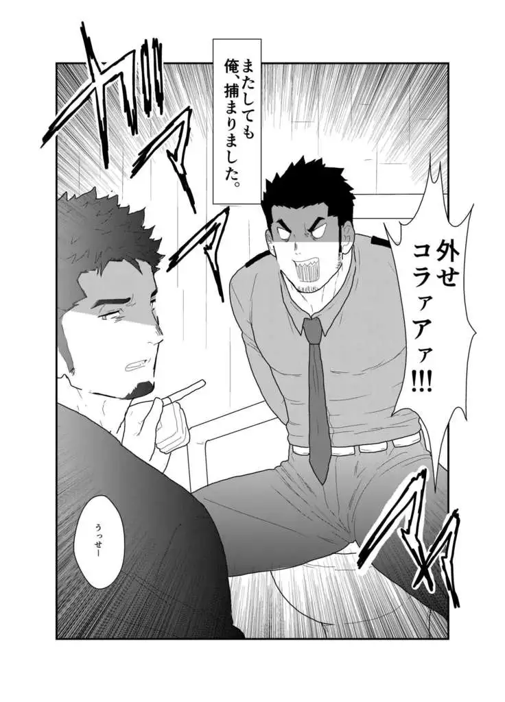 I was captured. Continued.