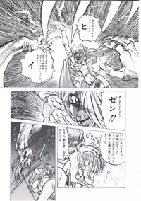 [Imazaki Itsuki] Wizard Force 2