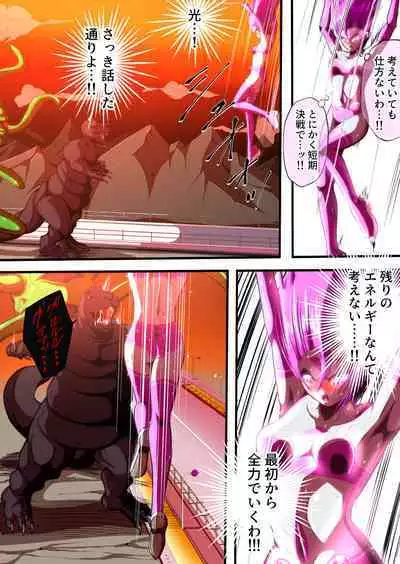 フィオラ クライシスIV 〜絶望のバトル!!堕ちた皇女…!?〜